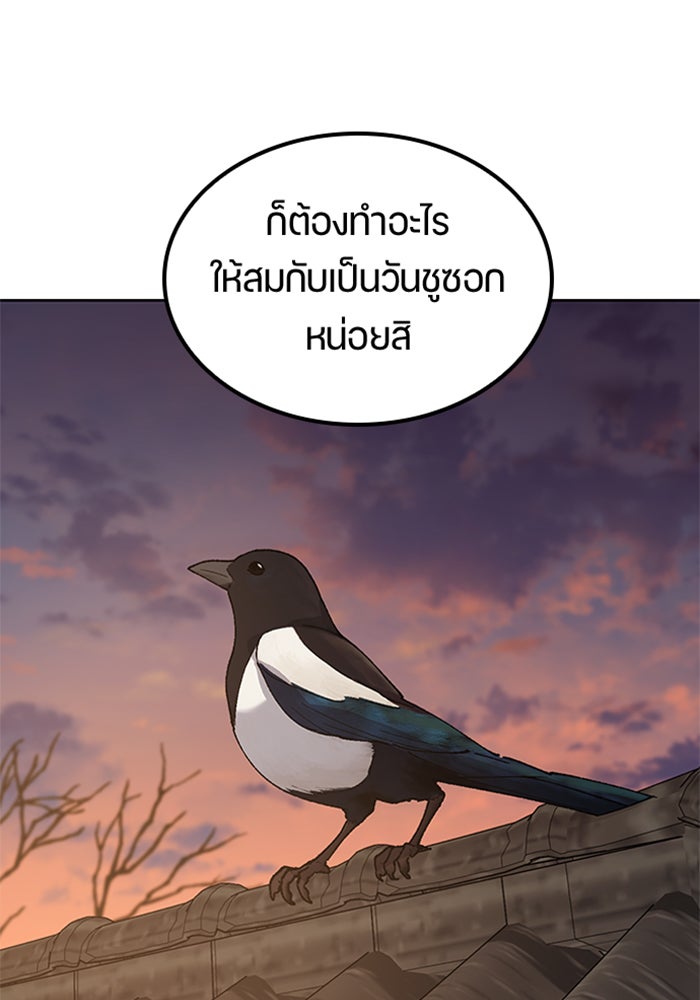 ตั้งแคมป์ฮีลใจในต่างโลก - หน้า 10