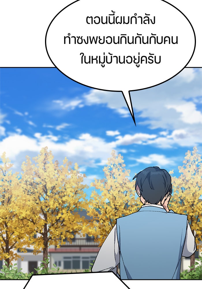 ตั้งแคมป์ฮีลใจในต่างโลก - หน้า 100