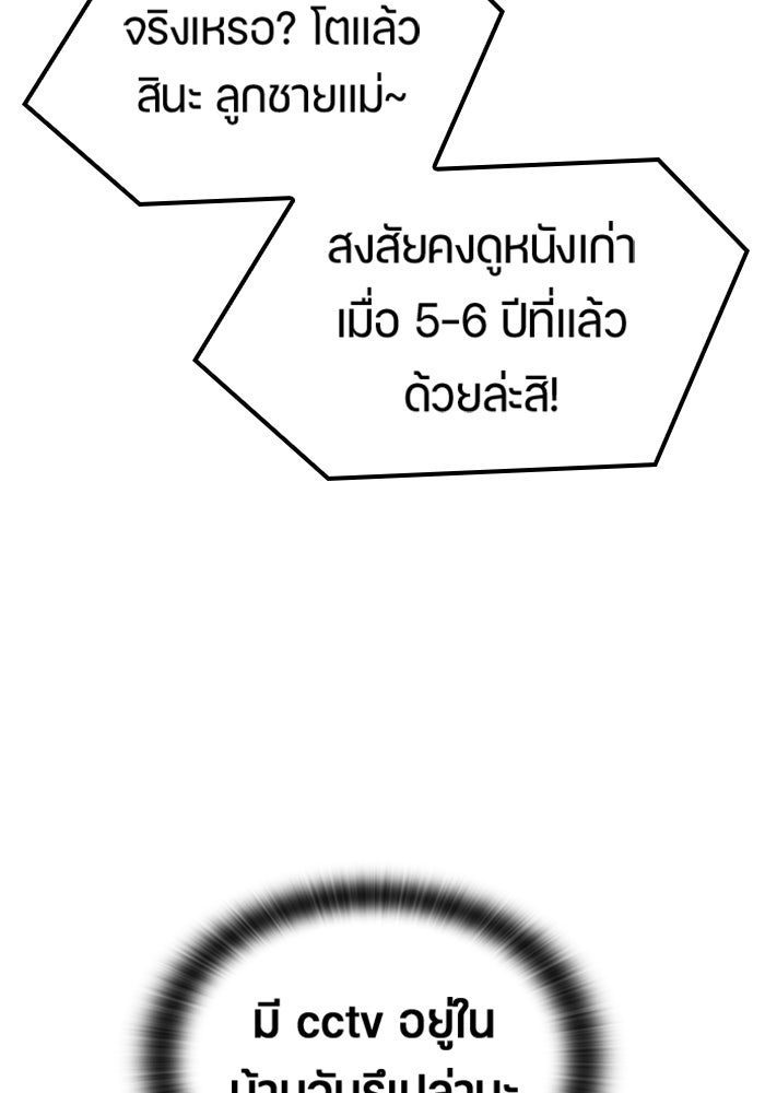 ตั้งแคมป์ฮีลใจในต่างโลก - หน้า 101