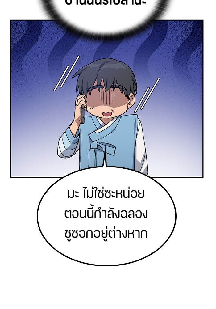 ตั้งแคมป์ฮีลใจในต่างโลก - หน้า 102