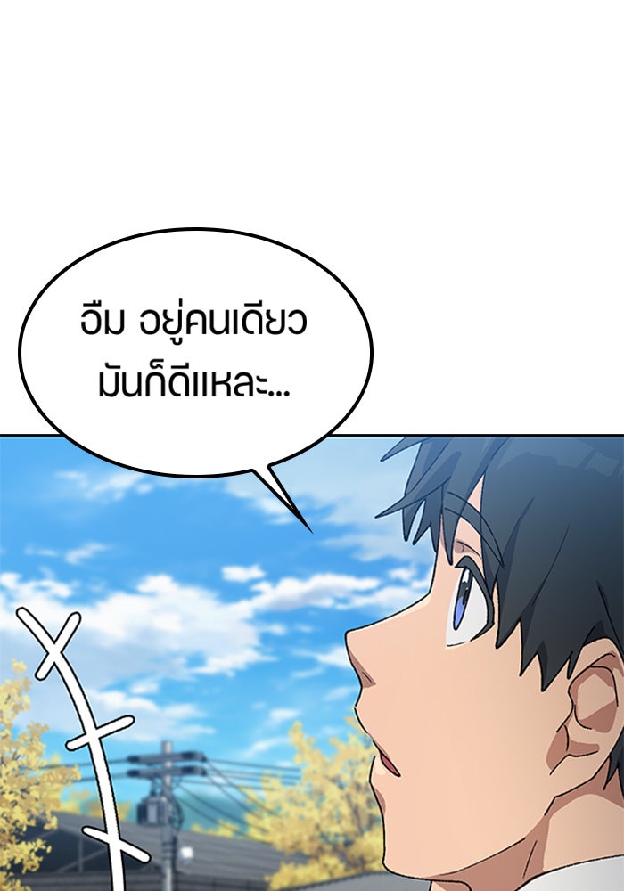 ตั้งแคมป์ฮีลใจในต่างโลก - หน้า 103