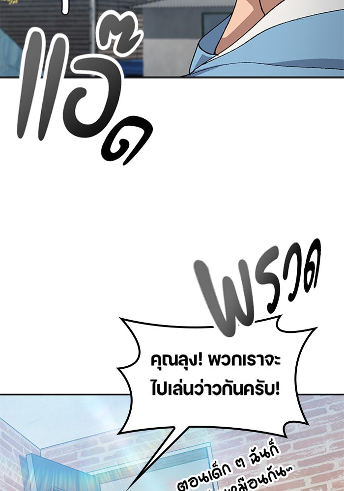 ตั้งแคมป์ฮีลใจในต่างโลก - หน้า 104