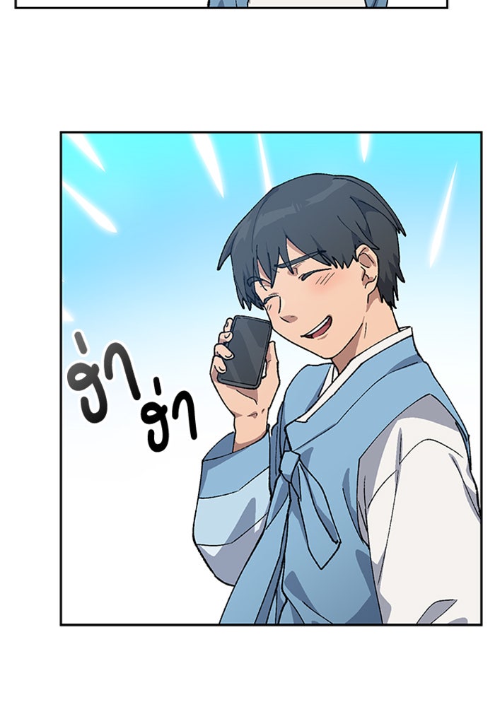 ตั้งแคมป์ฮีลใจในต่างโลก - หน้า 107