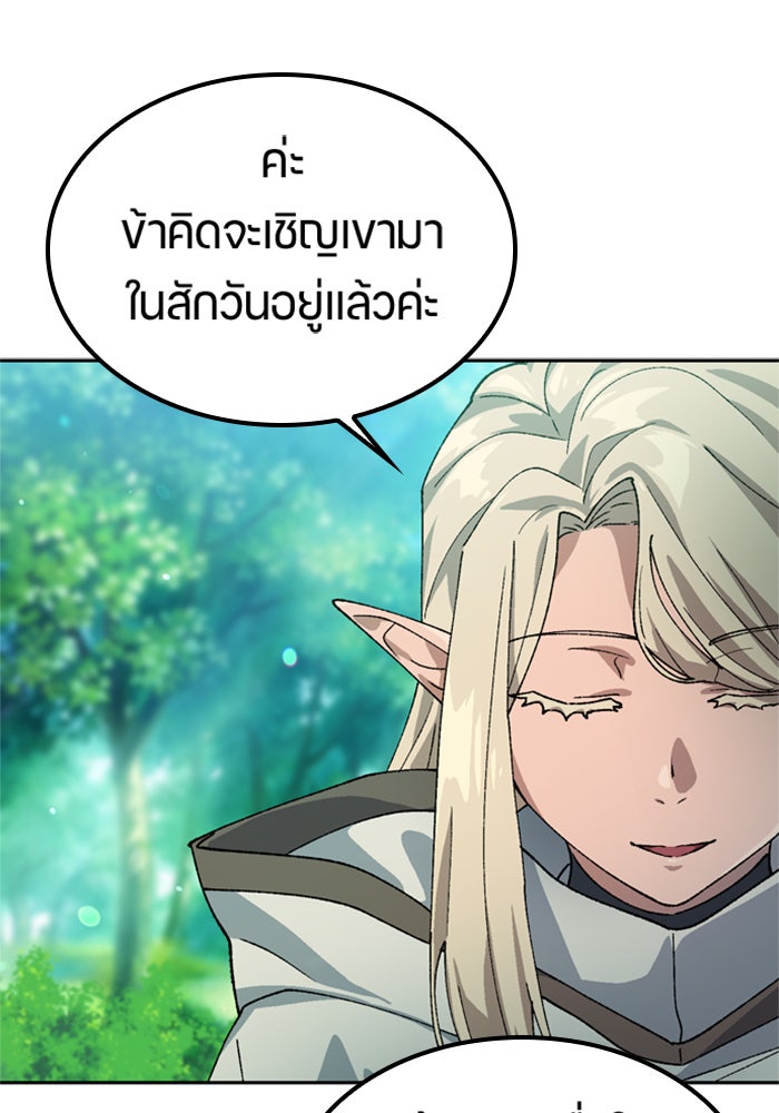 ตั้งแคมป์ฮีลใจในต่างโลก - หน้า 112
