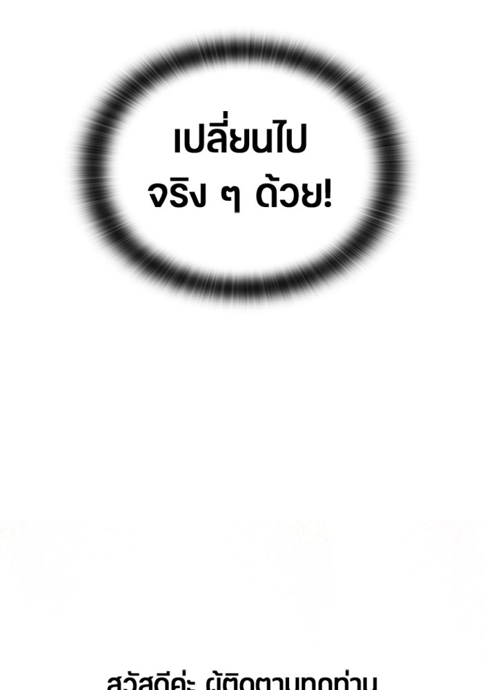 ตั้งแคมป์ฮีลใจในต่างโลก - หน้า 115