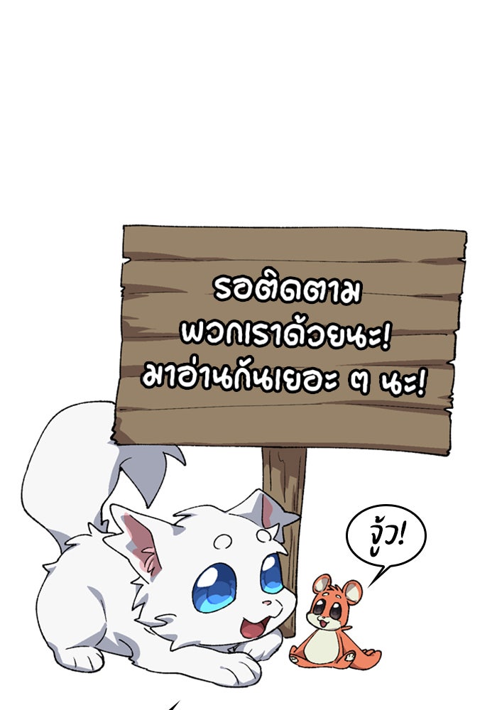 ตั้งแคมป์ฮีลใจในต่างโลก - หน้า 122