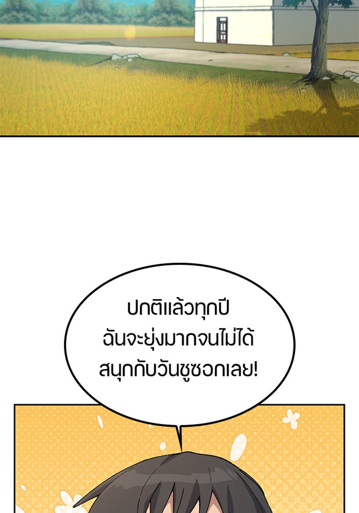 ตั้งแคมป์ฮีลใจในต่างโลก - หน้า 14
