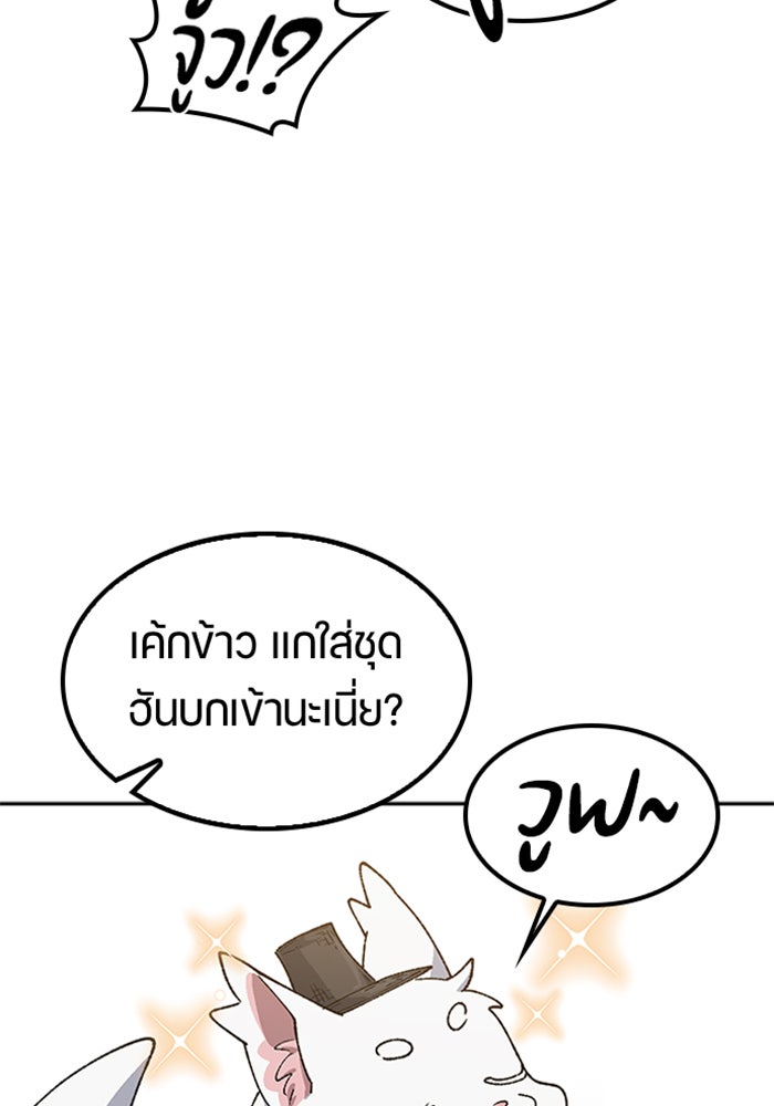 ตั้งแคมป์ฮีลใจในต่างโลก - หน้า 17