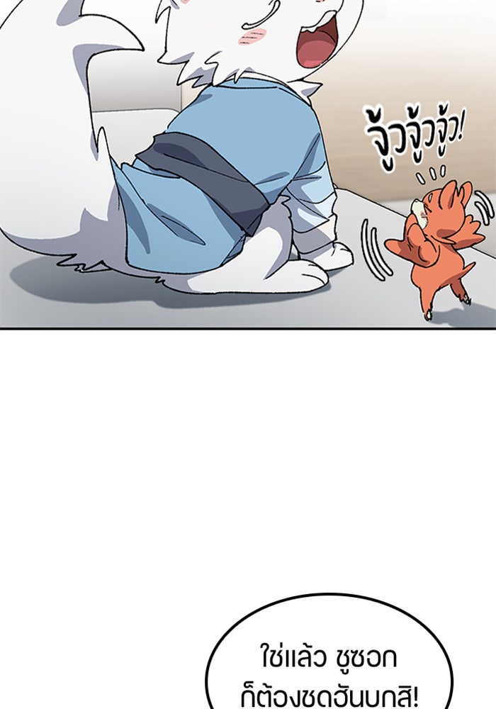ตั้งแคมป์ฮีลใจในต่างโลก - หน้า 18