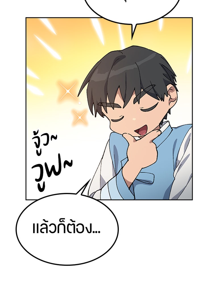 ตั้งแคมป์ฮีลใจในต่างโลก - หน้า 19
