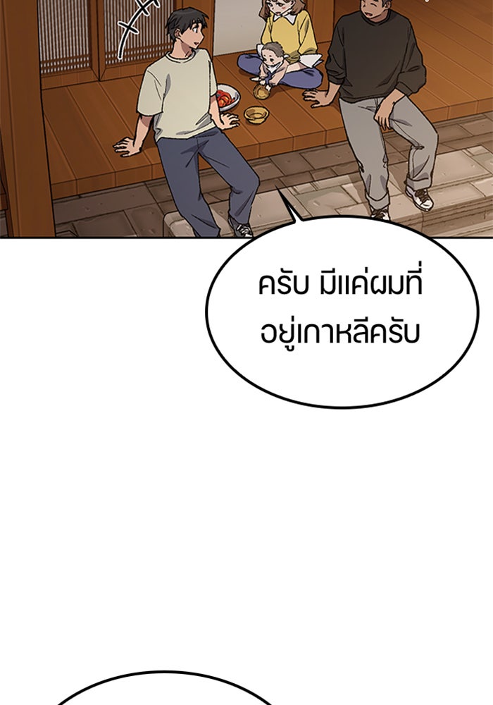 ตั้งแคมป์ฮีลใจในต่างโลก - หน้า 2
