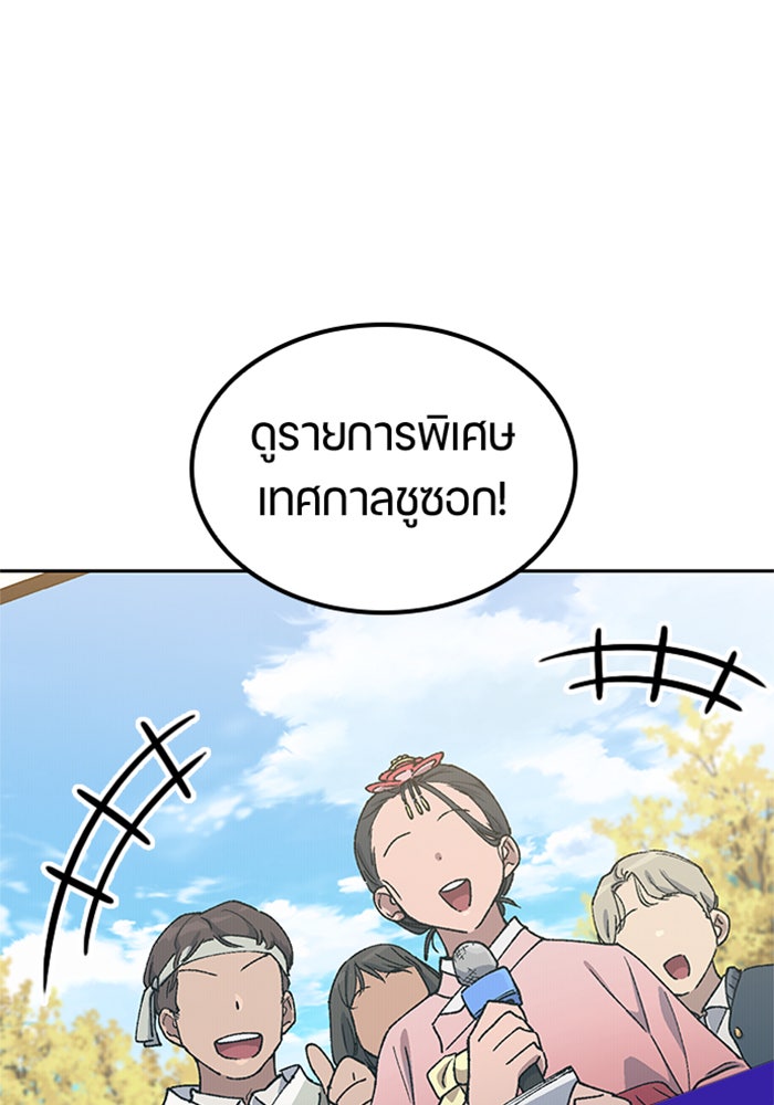 ตั้งแคมป์ฮีลใจในต่างโลก - หน้า 20