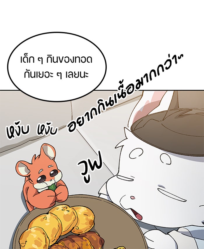 ตั้งแคมป์ฮีลใจในต่างโลก - หน้า 24