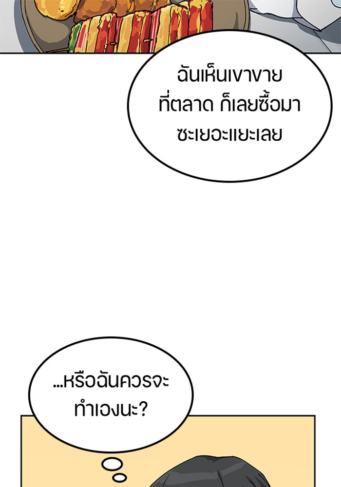 ตั้งแคมป์ฮีลใจในต่างโลก - หน้า 25