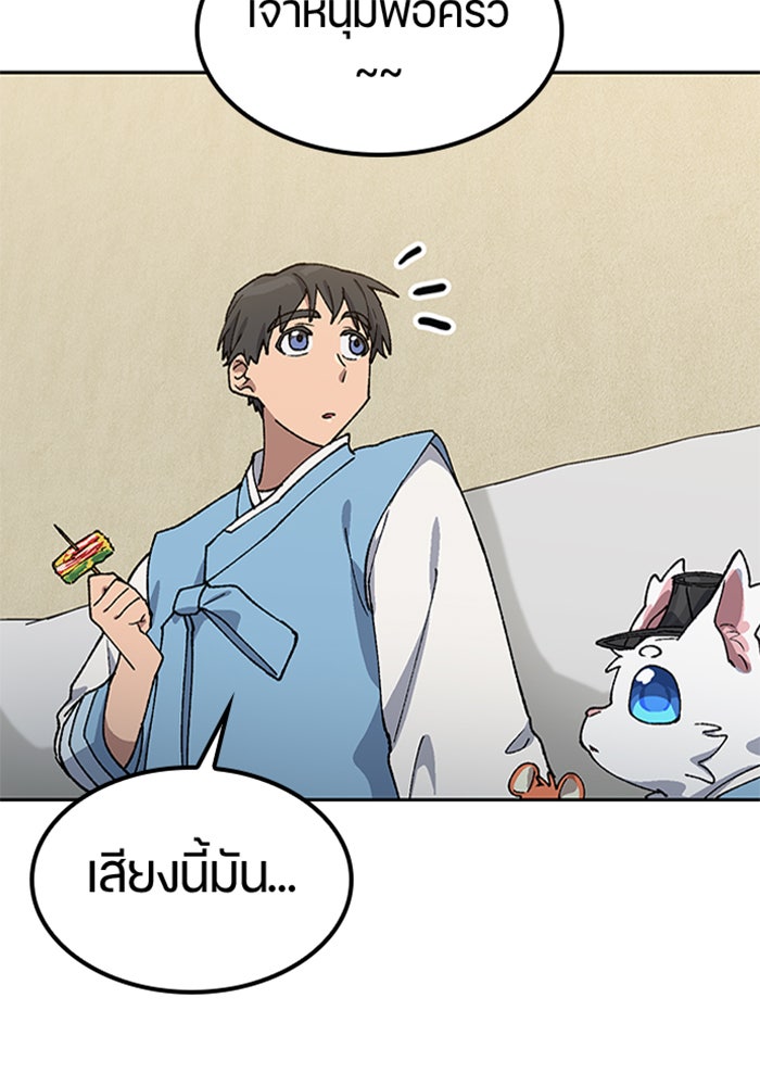 ตั้งแคมป์ฮีลใจในต่างโลก - หน้า 27