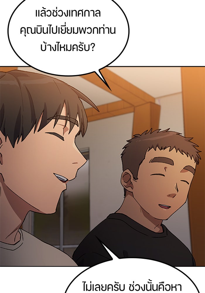 ตั้งแคมป์ฮีลใจในต่างโลก - หน้า 3