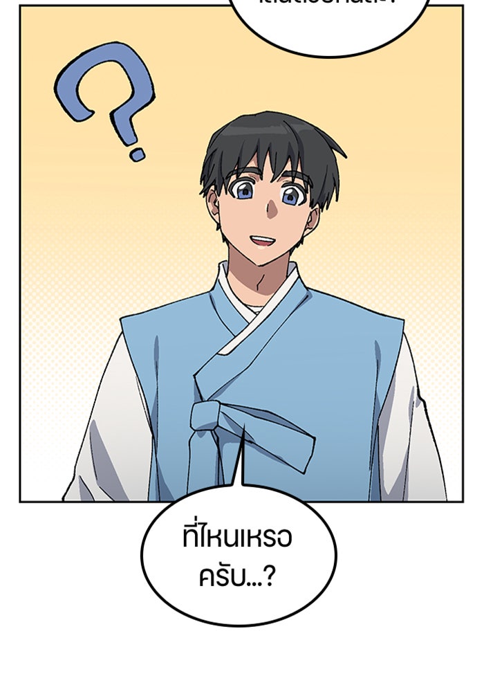 ตั้งแคมป์ฮีลใจในต่างโลก - หน้า 31