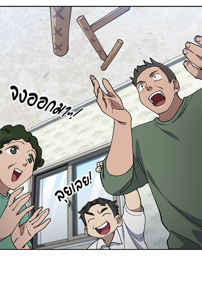 ตั้งแคมป์ฮีลใจในต่างโลก - หน้า 36