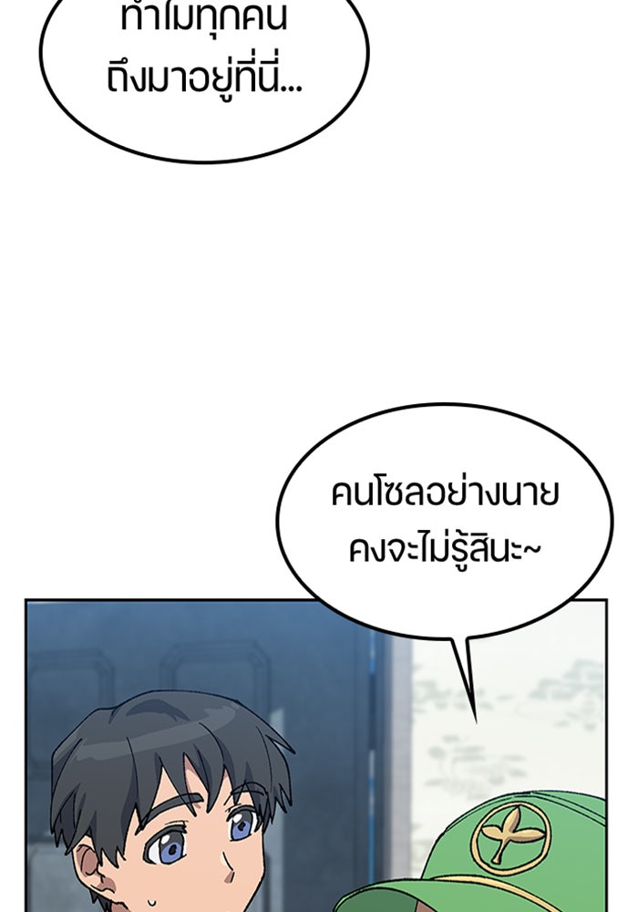 ตั้งแคมป์ฮีลใจในต่างโลก - หน้า 38