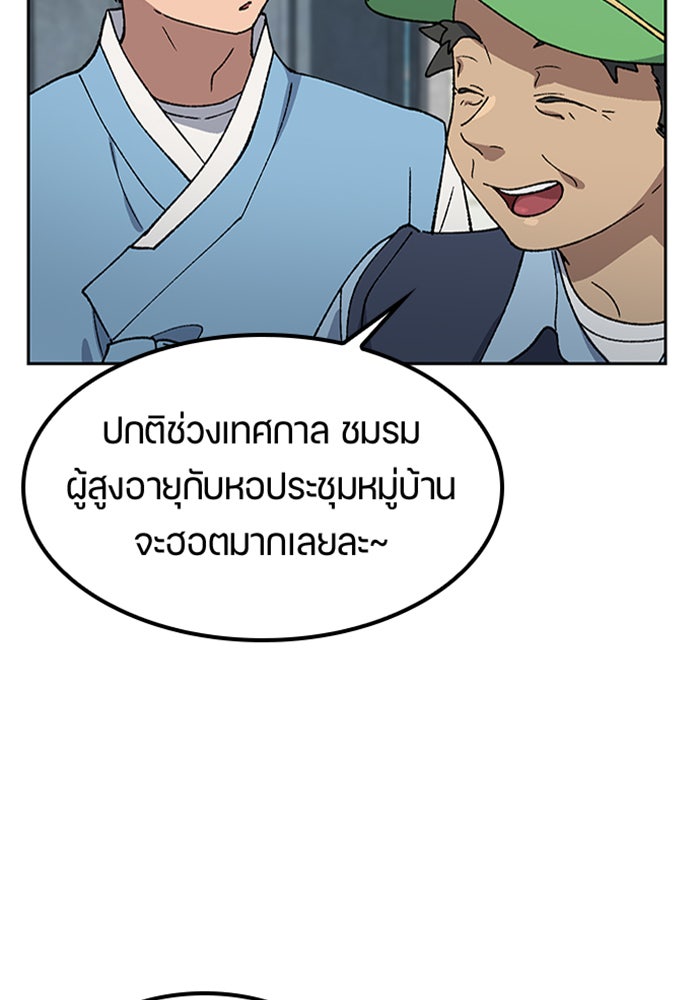 ตั้งแคมป์ฮีลใจในต่างโลก - หน้า 39