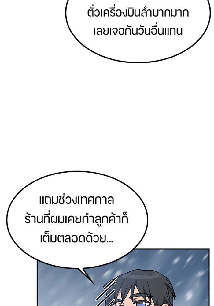 ตั้งแคมป์ฮีลใจในต่างโลก - หน้า 4