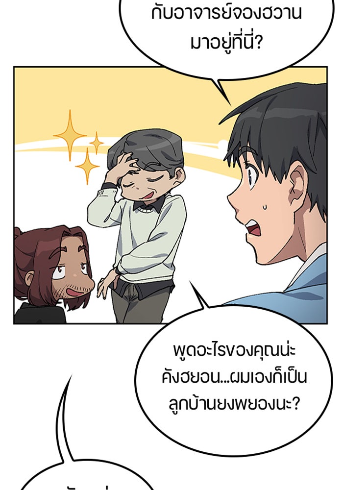 ตั้งแคมป์ฮีลใจในต่างโลก - หน้า 42