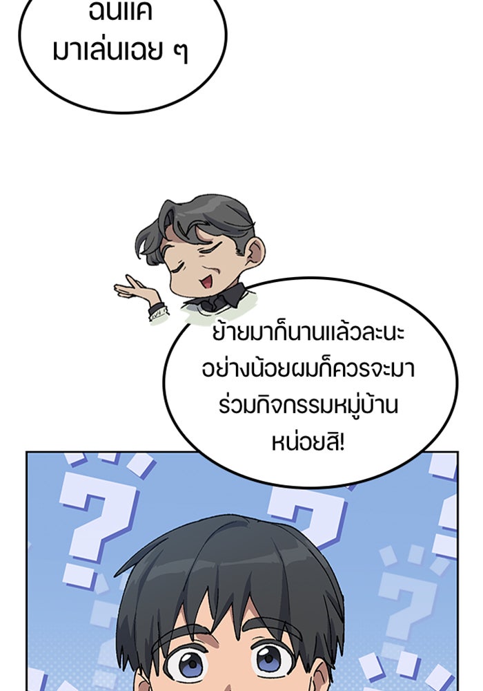 ตั้งแคมป์ฮีลใจในต่างโลก - หน้า 43