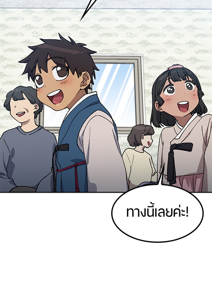 ตั้งแคมป์ฮีลใจในต่างโลก - หน้า 45