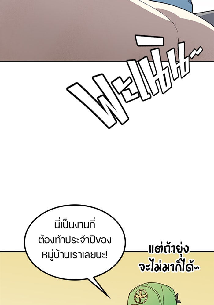 ตั้งแคมป์ฮีลใจในต่างโลก - หน้า 51
