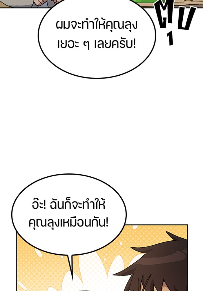 ตั้งแคมป์ฮีลใจในต่างโลก - หน้า 54