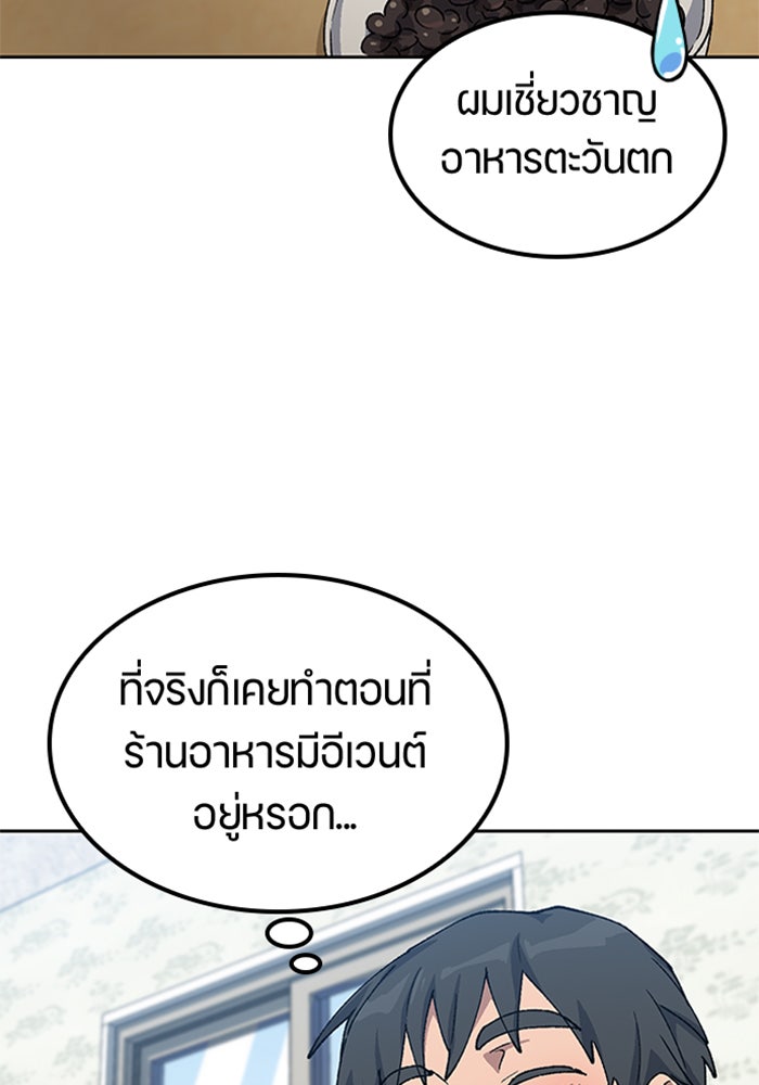 ตั้งแคมป์ฮีลใจในต่างโลก - หน้า 57