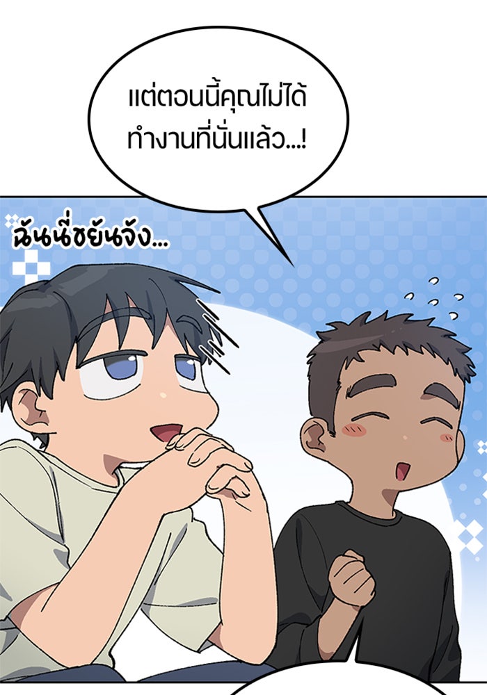 ตั้งแคมป์ฮีลใจในต่างโลก - หน้า 6