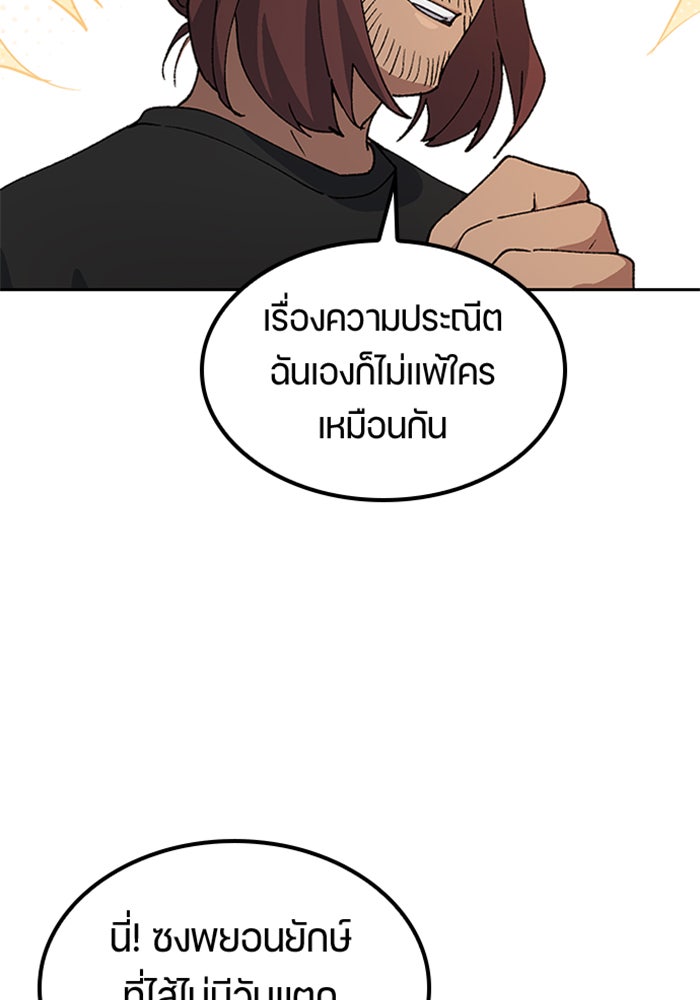 ตั้งแคมป์ฮีลใจในต่างโลก - หน้า 66