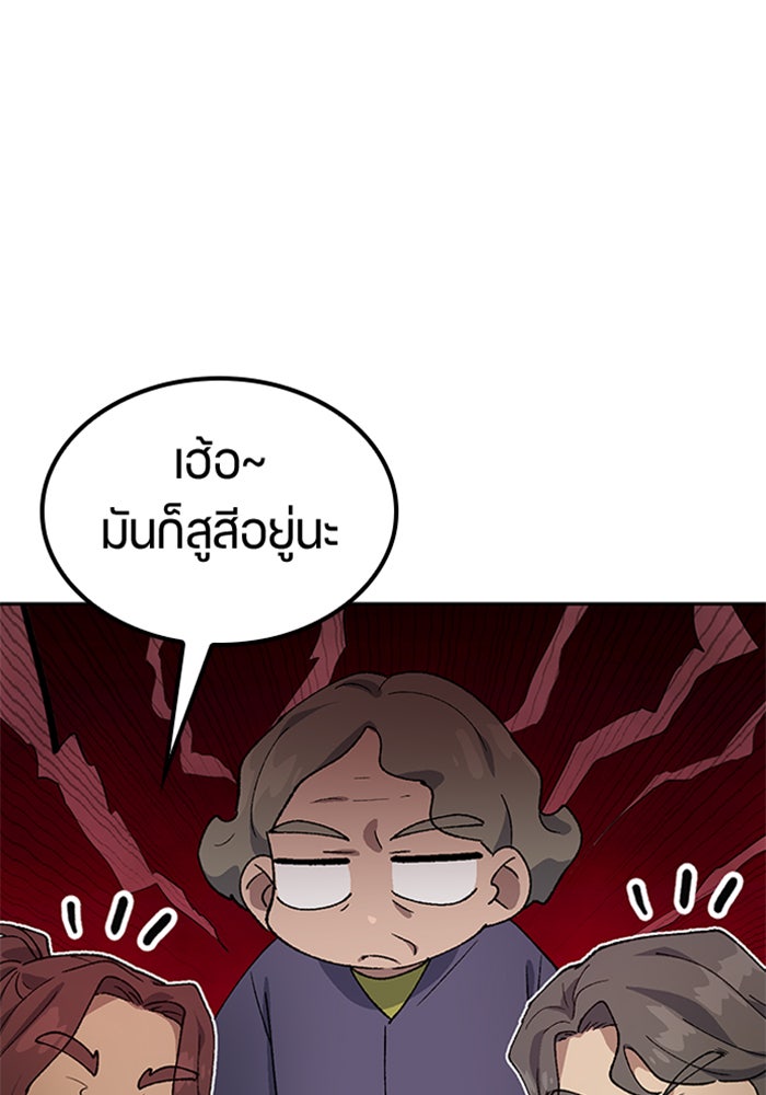 ตั้งแคมป์ฮีลใจในต่างโลก - หน้า 68