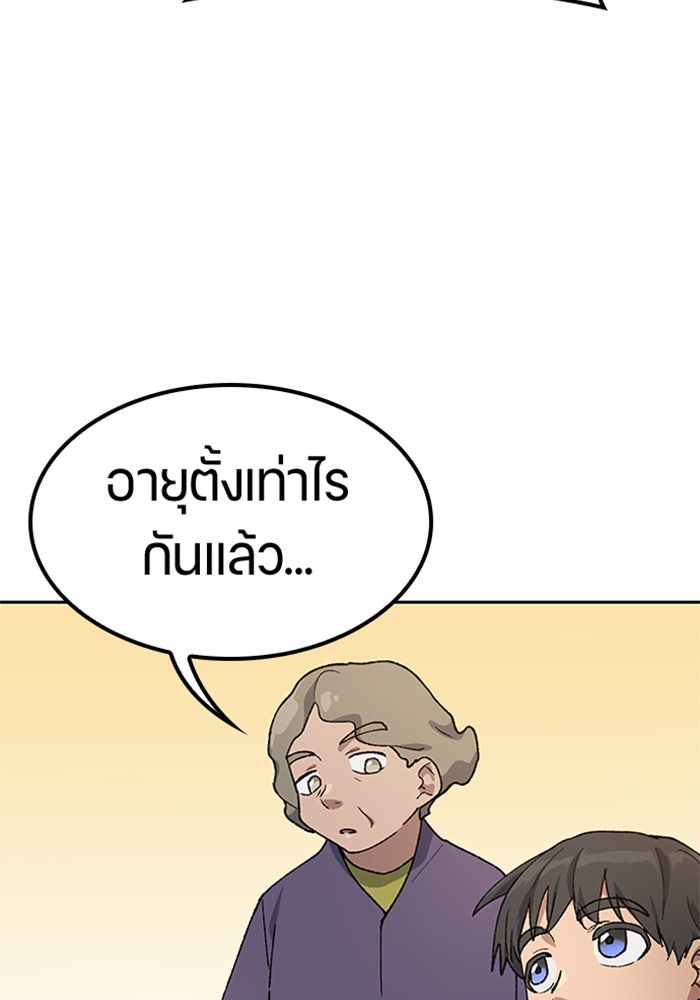 ตั้งแคมป์ฮีลใจในต่างโลก - หน้า 71