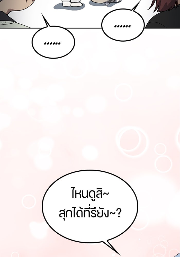 ตั้งแคมป์ฮีลใจในต่างโลก - หน้า 78
