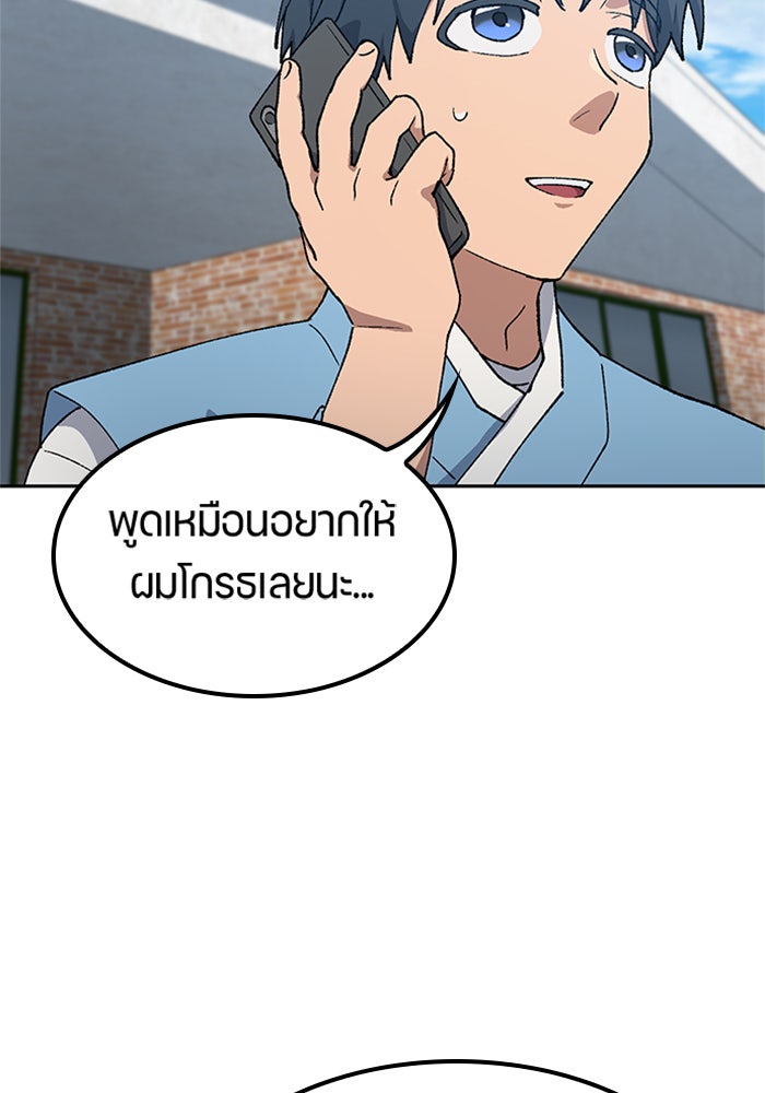 ตั้งแคมป์ฮีลใจในต่างโลก - หน้า 99