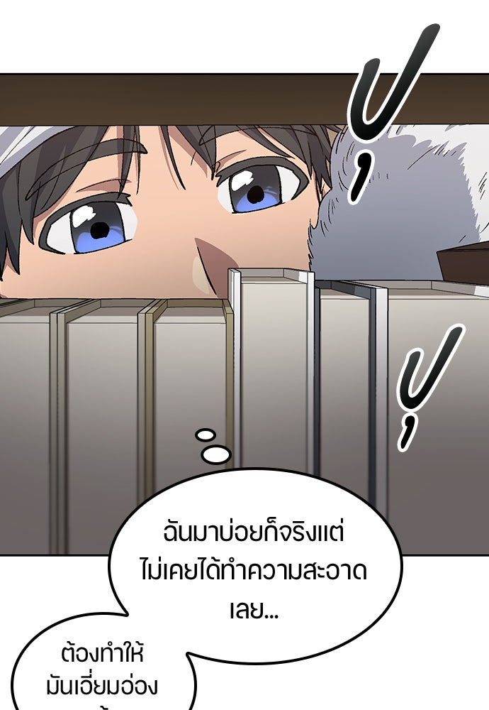 ตั้งแคมป์ฮีลใจในต่างโลก - หน้า 10