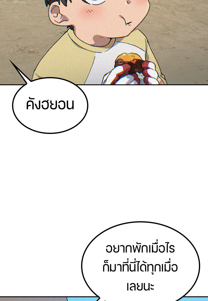ตั้งแคมป์ฮีลใจในต่างโลก - หน้า 103
