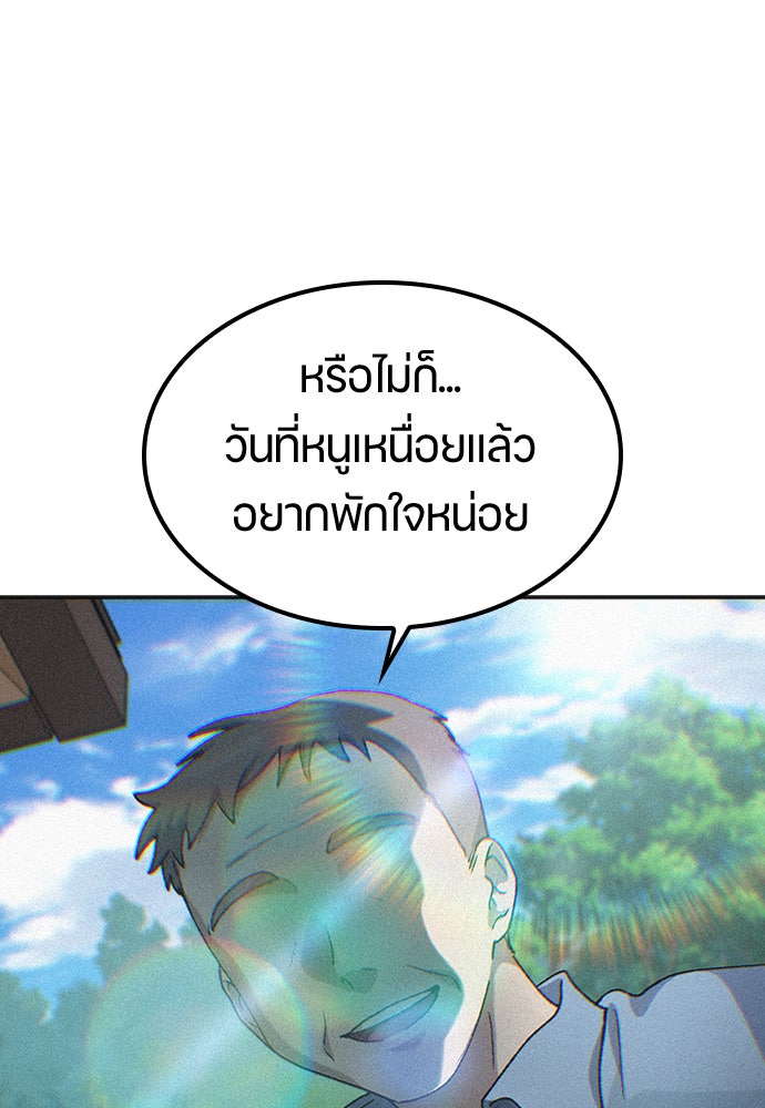ตั้งแคมป์ฮีลใจในต่างโลก - หน้า 108