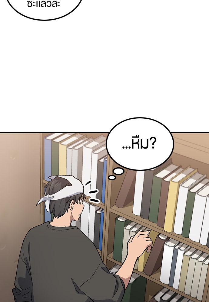 ตั้งแคมป์ฮีลใจในต่างโลก - หน้า 11