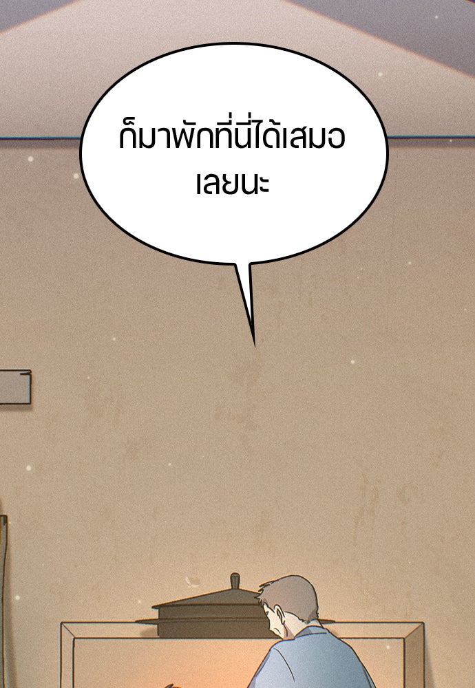 ตั้งแคมป์ฮีลใจในต่างโลก - หน้า 110