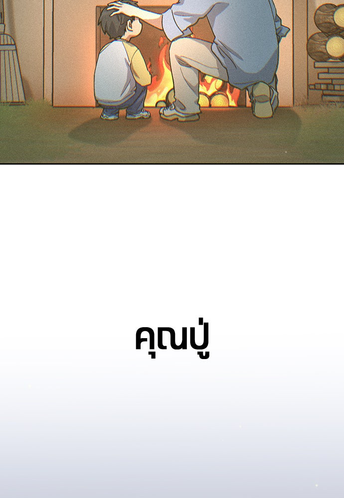 ตั้งแคมป์ฮีลใจในต่างโลก - หน้า 111