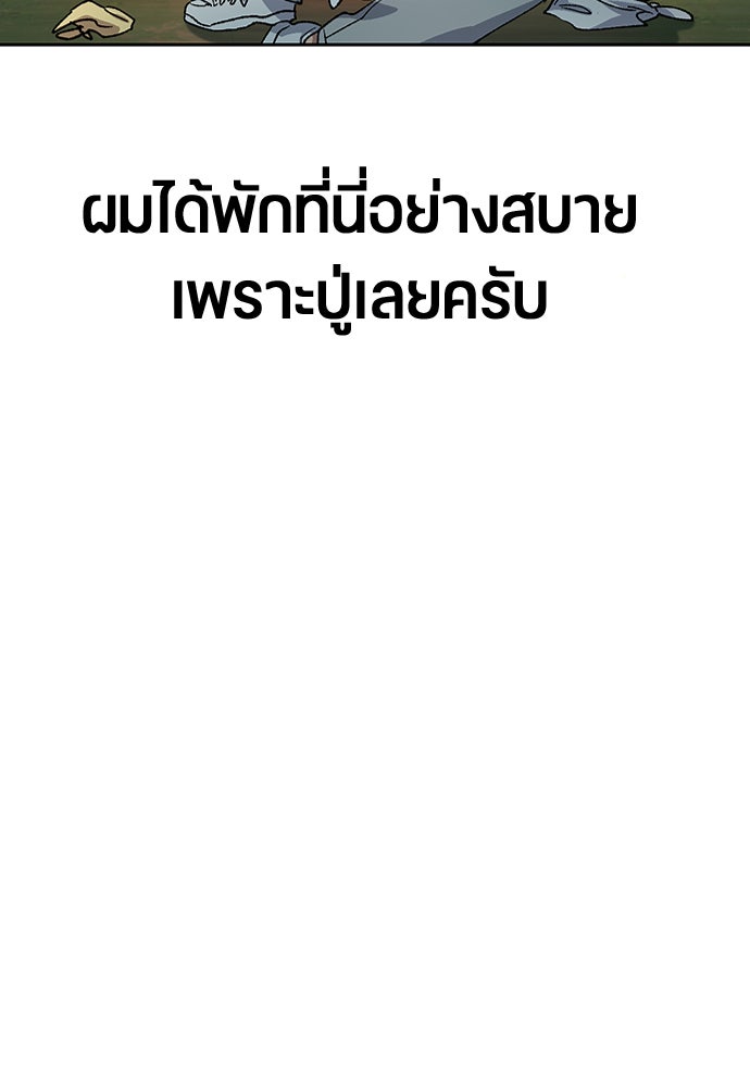 ตั้งแคมป์ฮีลใจในต่างโลก - หน้า 113