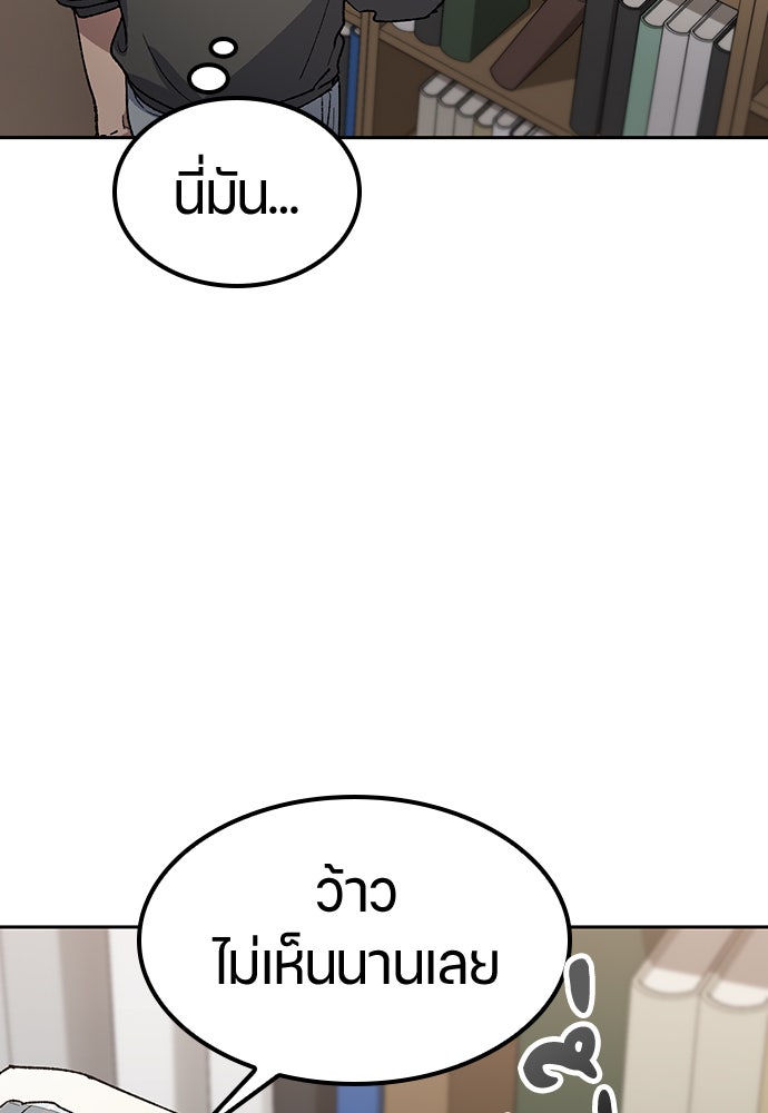 ตั้งแคมป์ฮีลใจในต่างโลก - หน้า 12