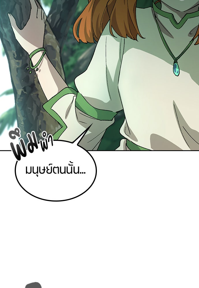 ตั้งแคมป์ฮีลใจในต่างโลก - หน้า 121