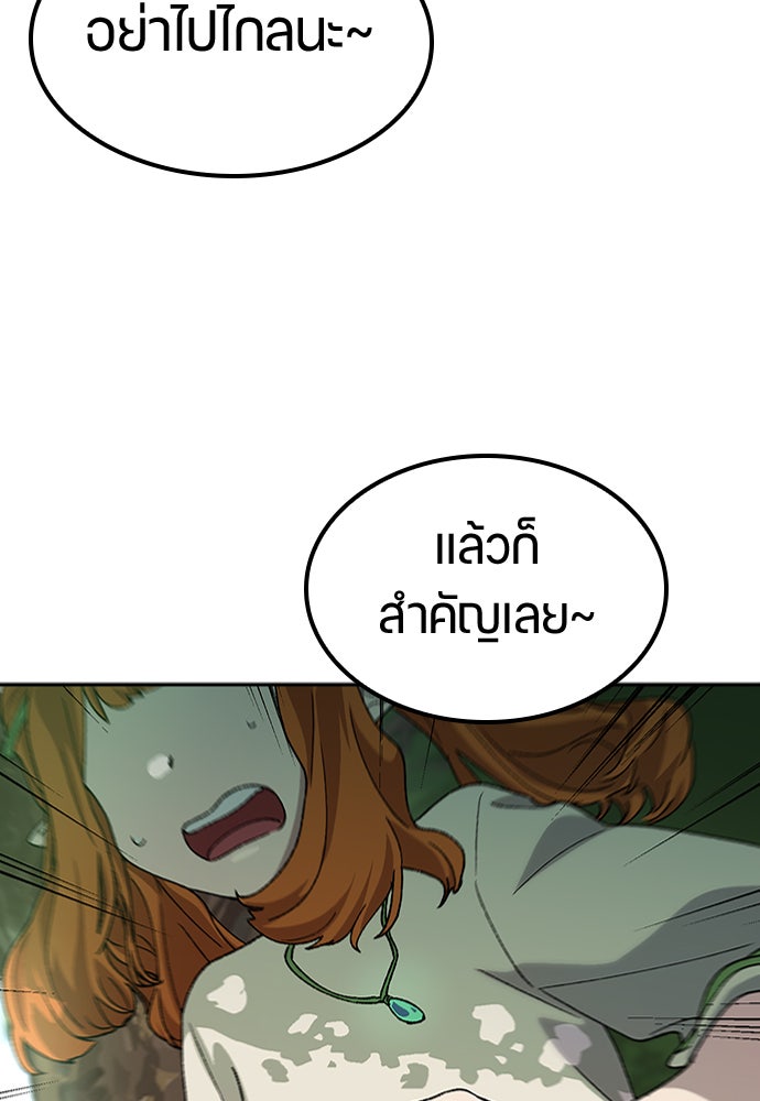 ตั้งแคมป์ฮีลใจในต่างโลก - หน้า 128