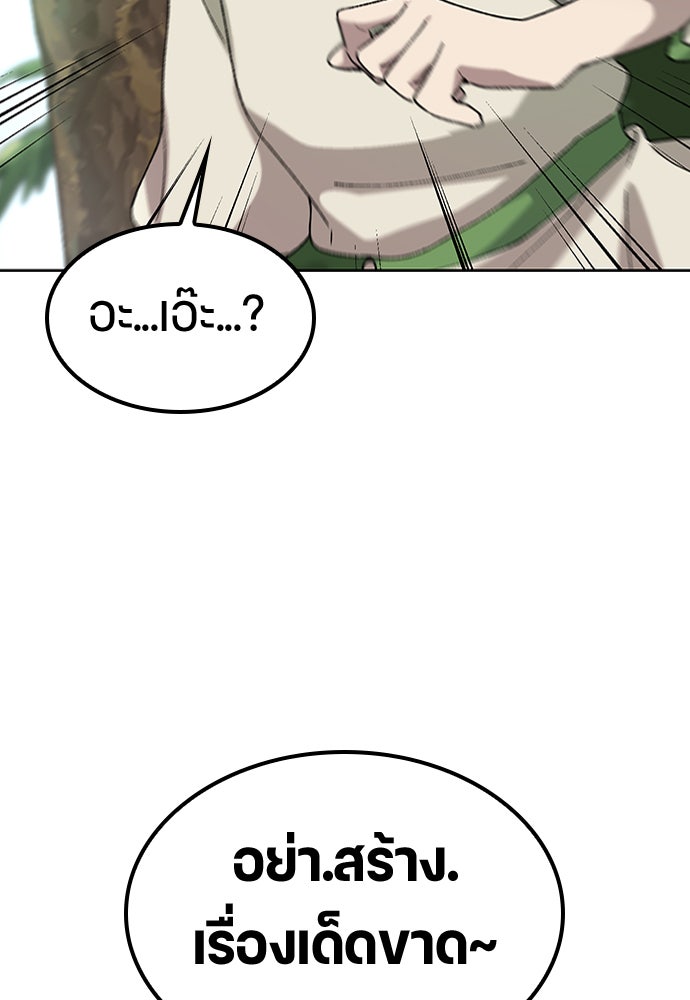 ตั้งแคมป์ฮีลใจในต่างโลก - หน้า 129