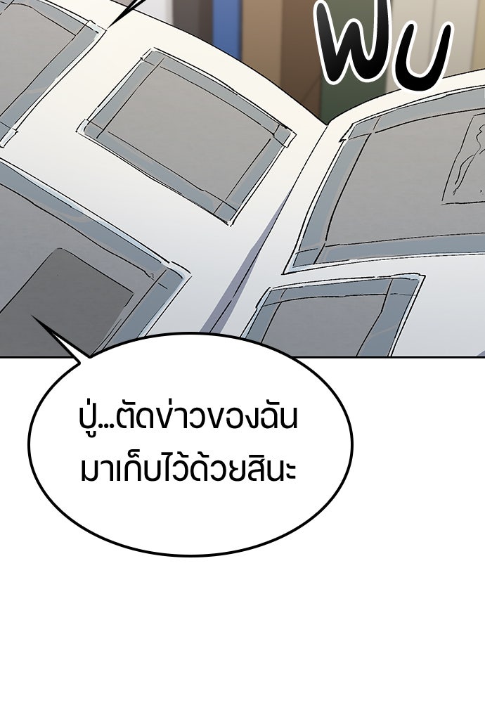 ตั้งแคมป์ฮีลใจในต่างโลก - หน้า 13
