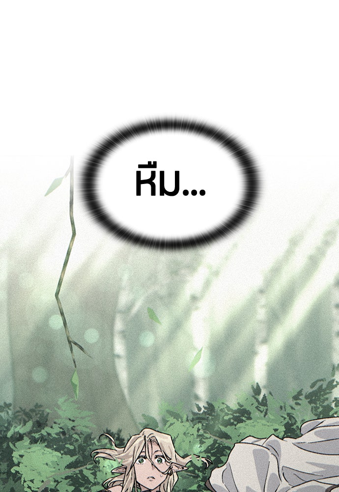 ตั้งแคมป์ฮีลใจในต่างโลก - หน้า 137
